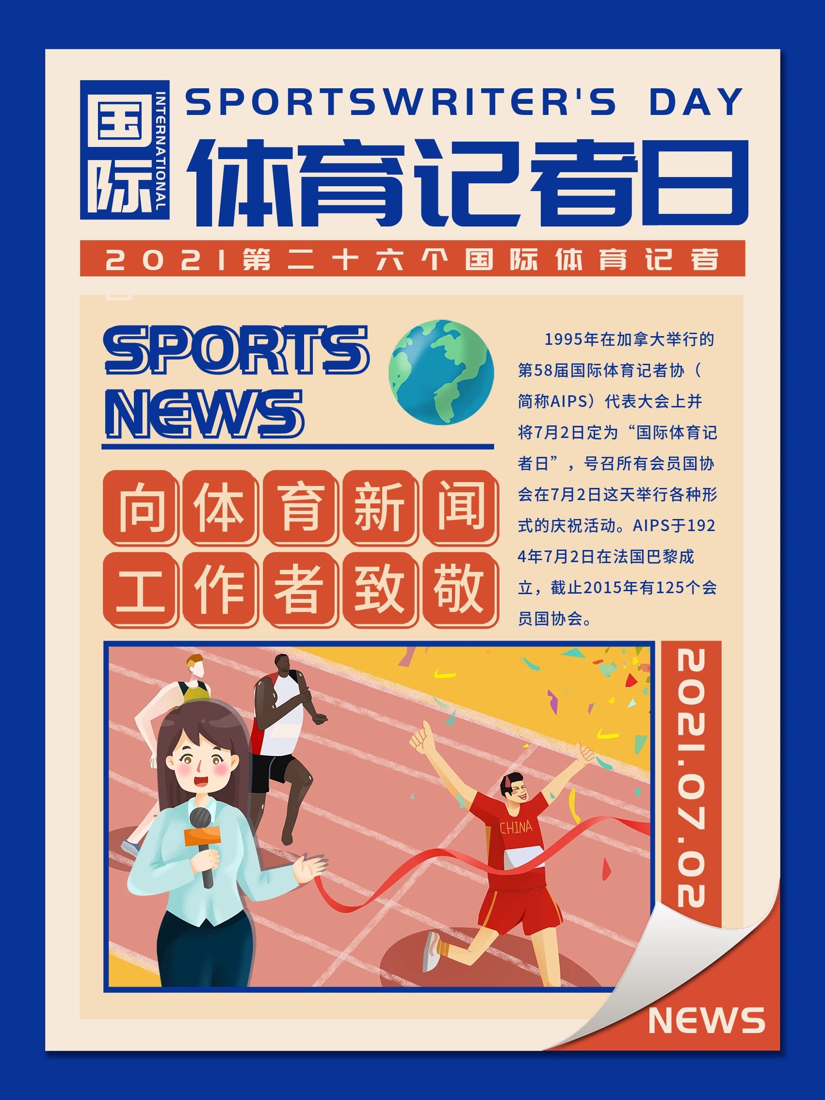 不仅赢得了