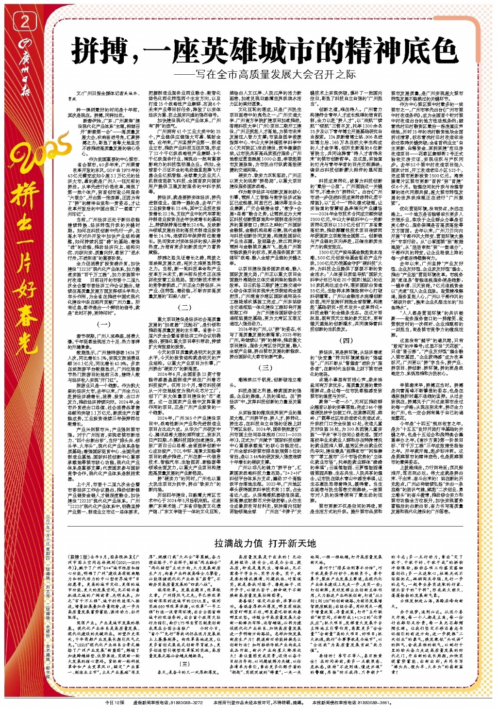 決的看點